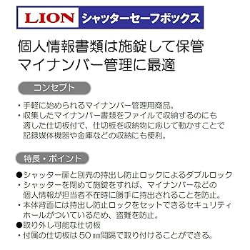 Amazon | ライオン事務器 レターケース シャッターセーフ